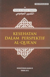 Image of Tafsir Al-Qur'an Tematik: Kesehatan dalam Perspektif Al-Qur'an Seri 5